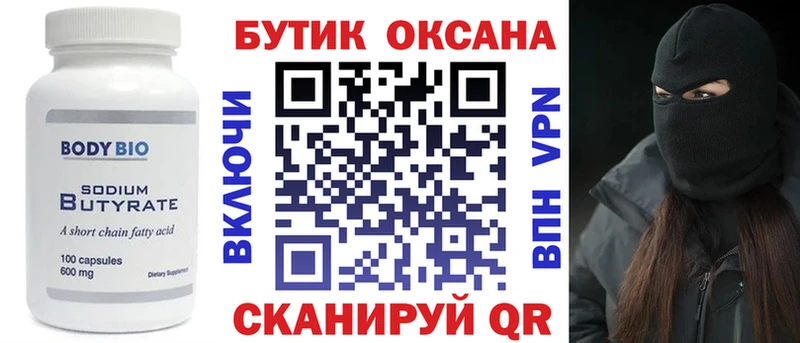 хочу наркоту  KRAKEN   БУТИРАТ бутандиол  Шимановск 