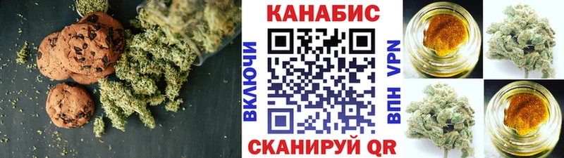 Печенье с ТГК конопля  Шимановск 
