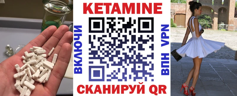 КЕТАМИН VHQ  Шимановск 